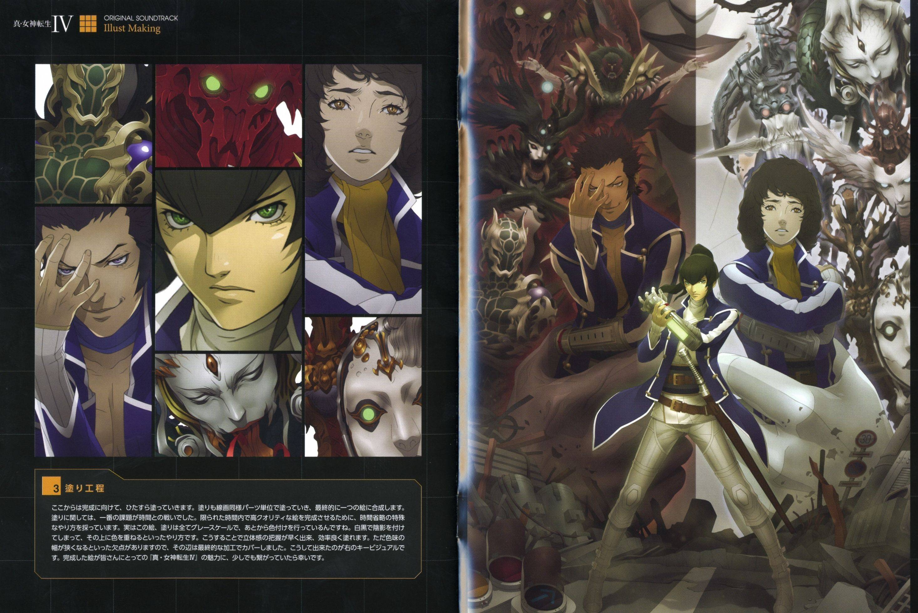 Shin Megami Tensei IV Original Soundtrack (2014) MP3